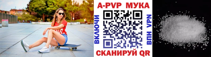 APVP кристаллы  наркошоп  Иланский 
