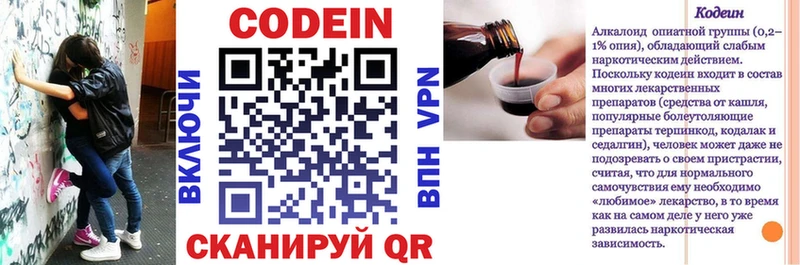 Кодеиновый сироп Lean Purple Drank  магазин продажи   Иланский 