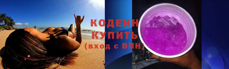 купить закладку  Иланский  Codein Purple Drank 