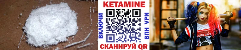 Кетамин VHQ хочу наркоту Иланский