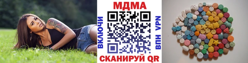 цены наркотик  Иланский  МДМА crystal 